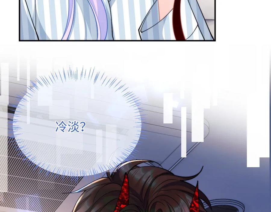 高冷指挥官在我怀里哭唧唧 第68话 孩子降生 第98页