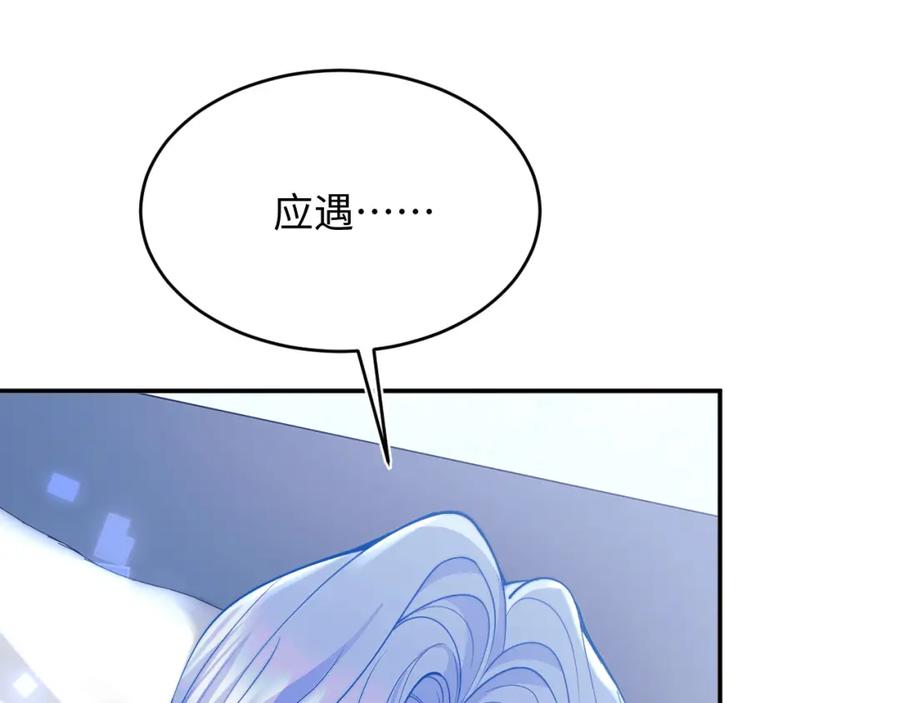 高冷指挥官在我怀里哭唧唧 第68话 孩子降生 第10页