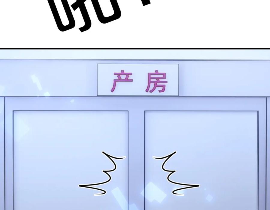 高冷指挥官在我怀里哭唧唧 第68话 孩子降生 第15页