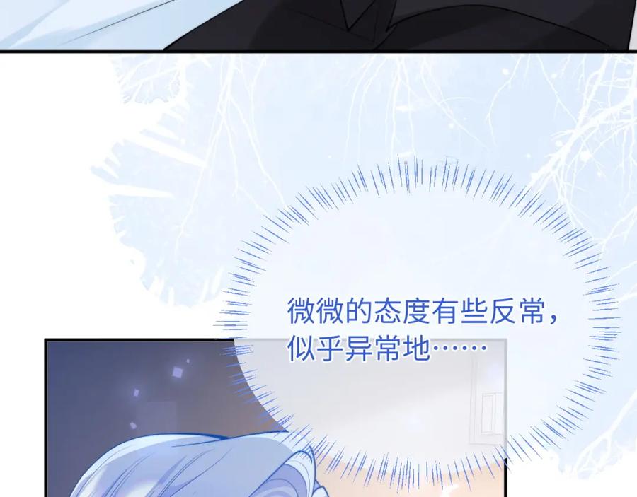 高冷指挥官在我怀里哭唧唧 第68话 孩子降生 第96页