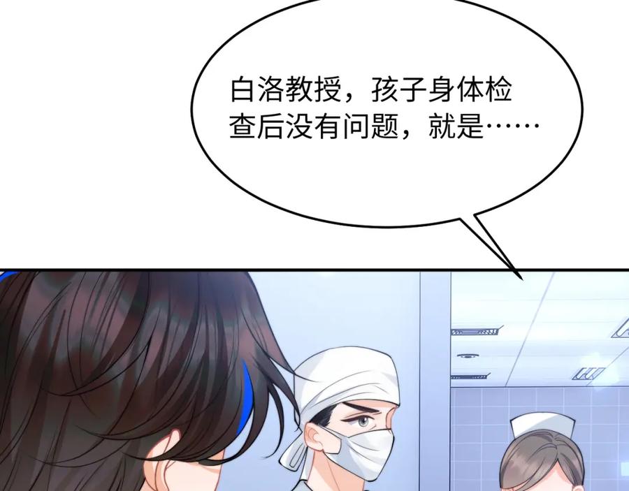高冷指挥官在我怀里哭唧唧 第68话 孩子降生 第43页
