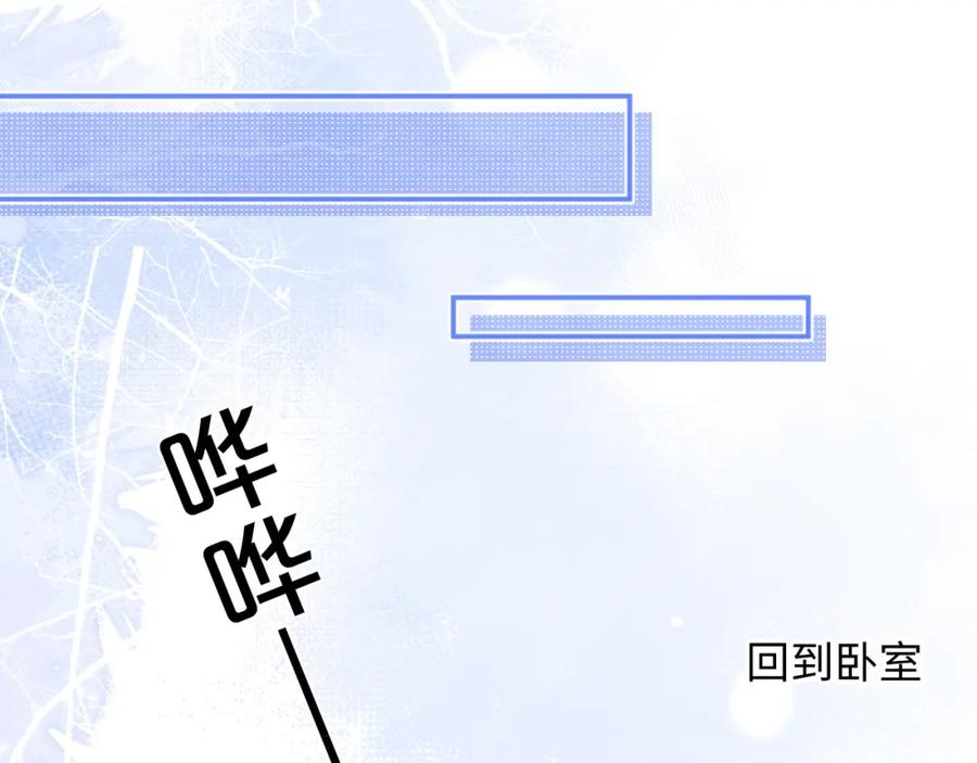 高冷指挥官在我怀里哭唧唧 第68话 孩子降生 第63页