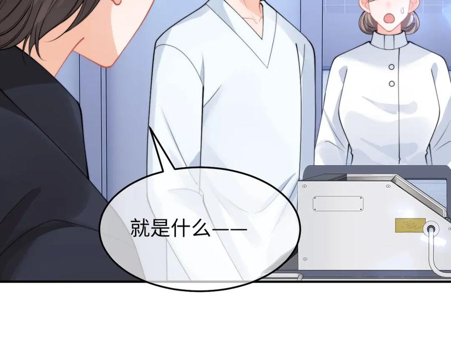 高冷指挥官在我怀里哭唧唧 第68话 孩子降生 第44页