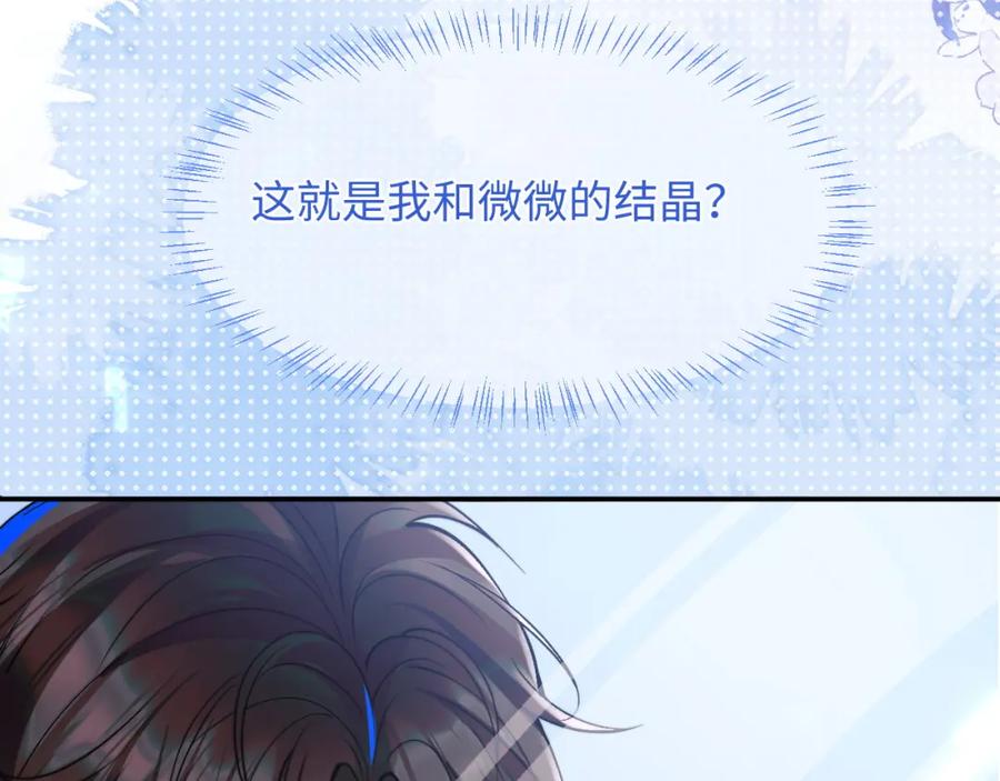 高冷指挥官在我怀里哭唧唧 第68话 孩子降生 第50页