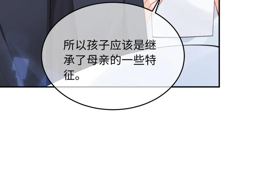 高冷指挥官在我怀里哭唧唧 第68话 孩子降生 第56页