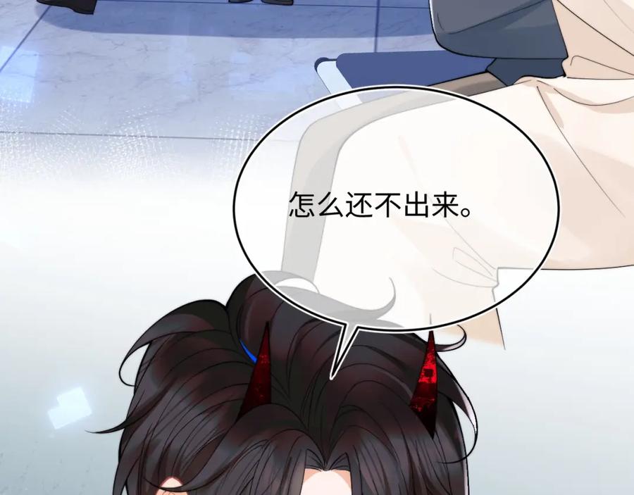 高冷指挥官在我怀里哭唧唧 第68话 孩子降生 第20页