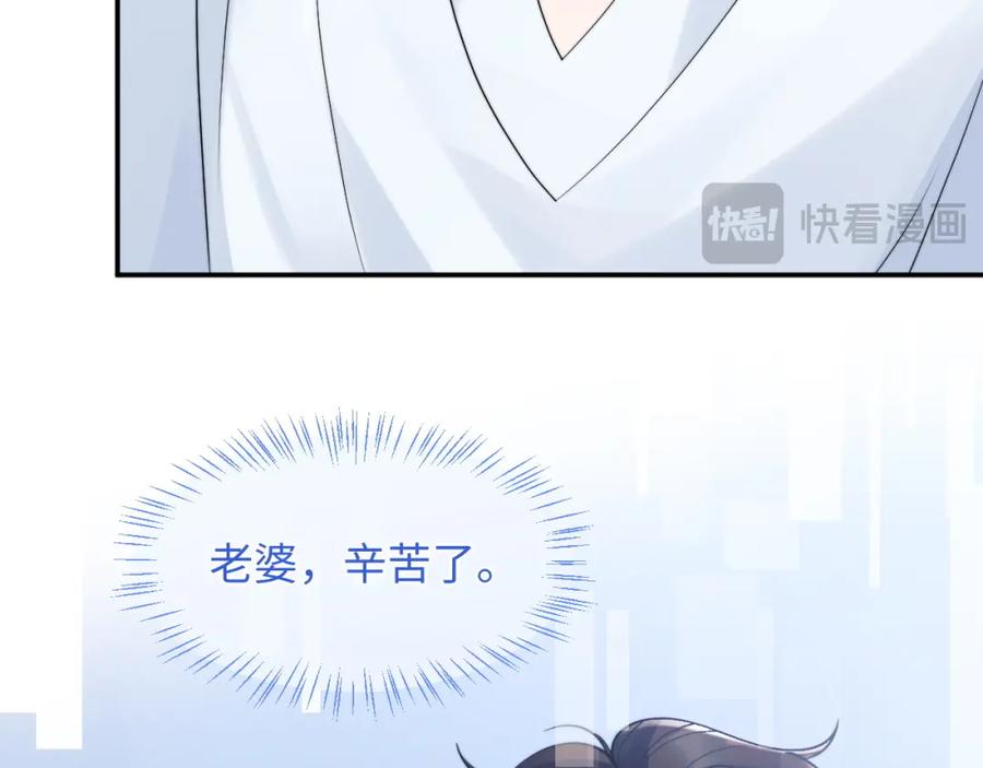 高冷指挥官在我怀里哭唧唧 第68话 孩子降生 第40页