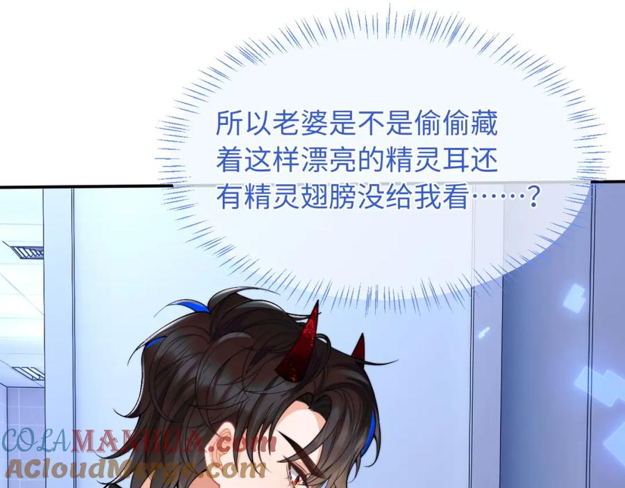 高冷指挥官在我怀里哭唧唧 第68话 孩子降生 第57页