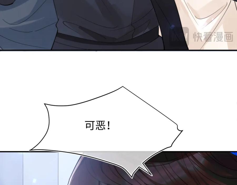 高冷指挥官在我怀里哭唧唧 第68话 孩子降生 第26页