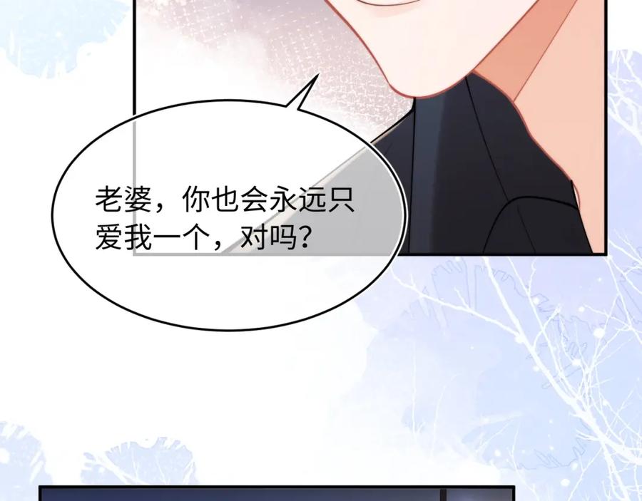 高冷指挥官在我怀里哭唧唧 第68话 孩子降生 第91页