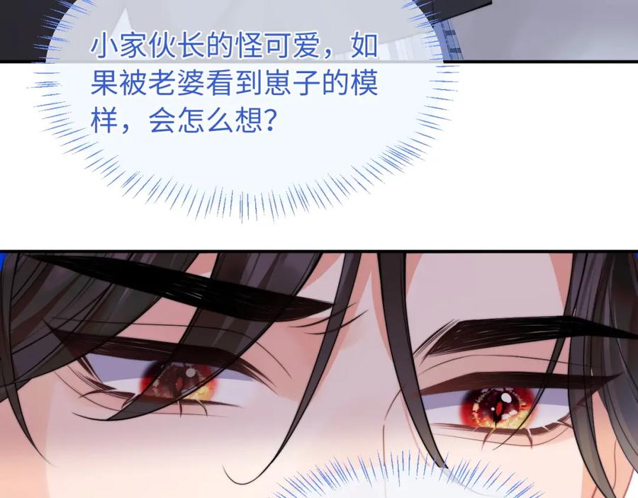 高冷指挥官在我怀里哭唧唧 第68话 孩子降生 第59页