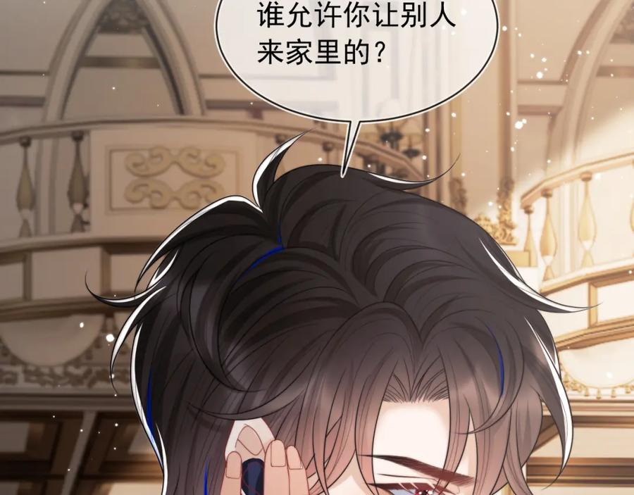 高冷指挥官在我怀里哭唧唧 第6话 开战舰来抢特助 第46页