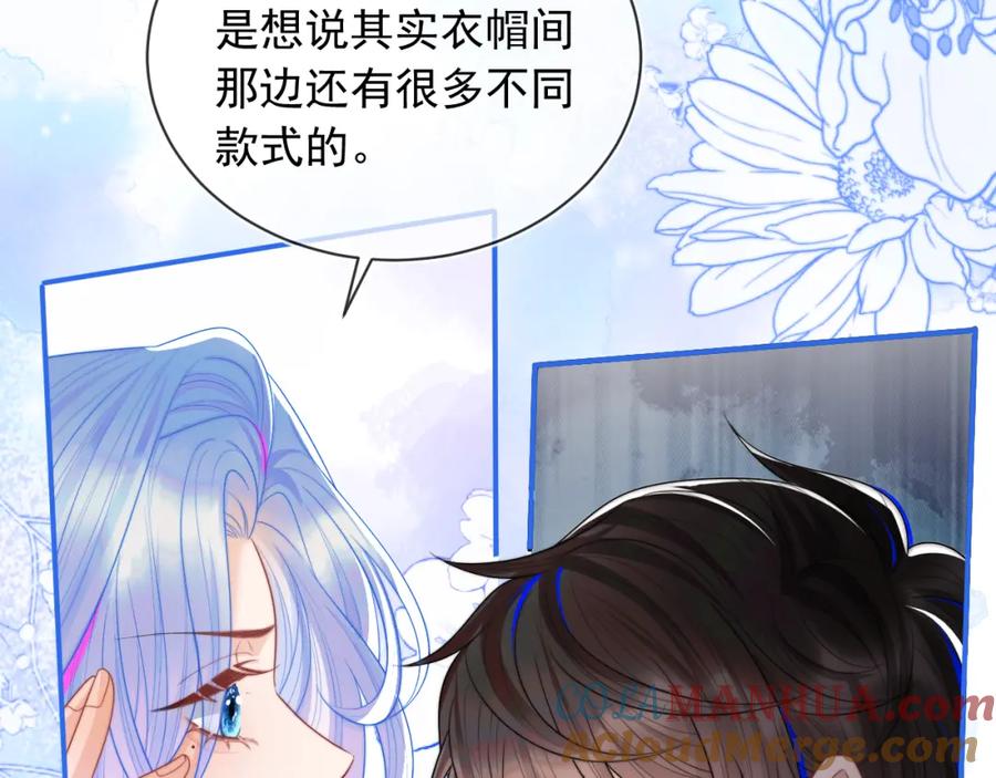 高冷指挥官在我怀里哭唧唧 第6话 开战舰来抢特助 第41页