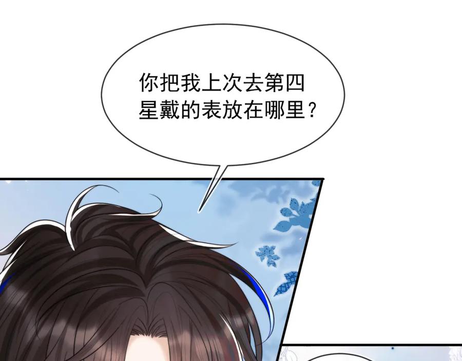 高冷指挥官在我怀里哭唧唧 第6话 开战舰来抢特助 第28页