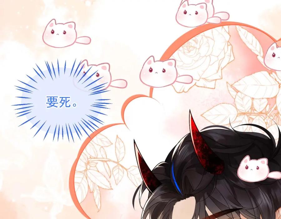 高冷指挥官在我怀里哭唧唧 第6话 开战舰来抢特助 第102页