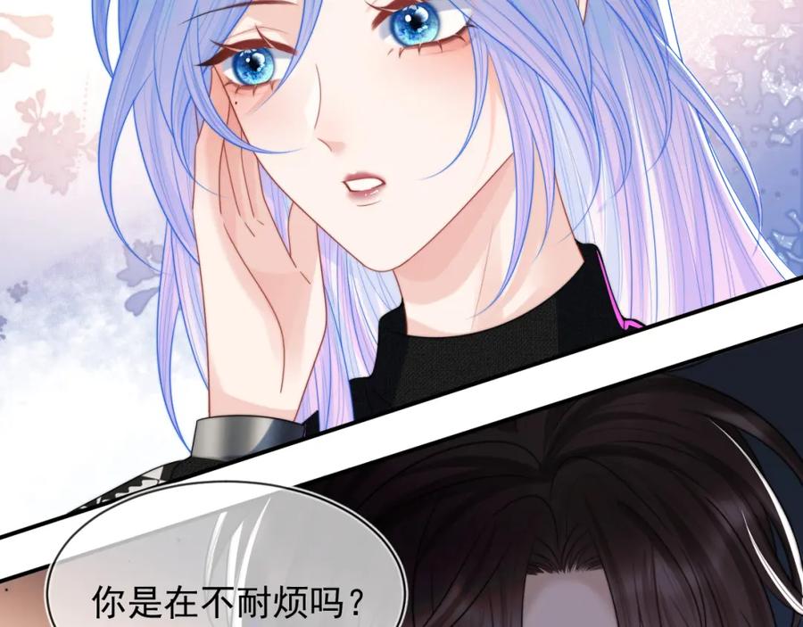 高冷指挥官在我怀里哭唧唧 第6话 开战舰来抢特助 第39页