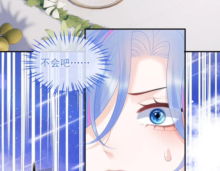 高冷指挥官在我怀里哭唧唧 第6话 开战舰来抢特助 第66页