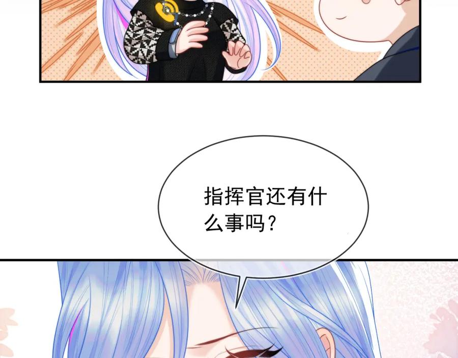 高冷指挥官在我怀里哭唧唧 第6话 开战舰来抢特助 第38页