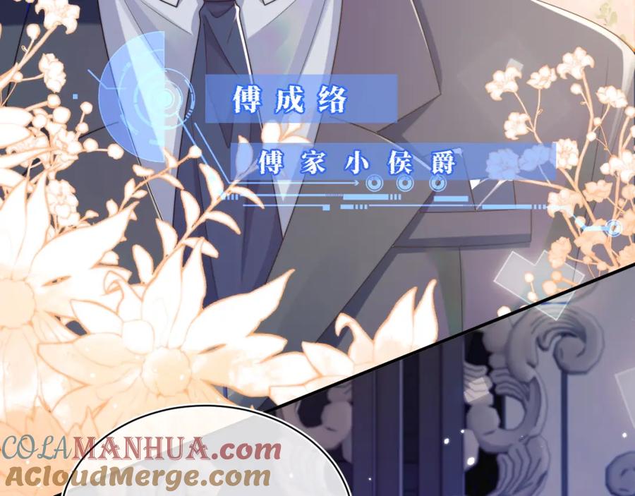 高冷指挥官在我怀里哭唧唧 第6话 开战舰来抢特助 第9页