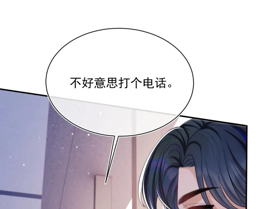高冷指挥官在我怀里哭唧唧 第6话 开战舰来抢特助 第22页