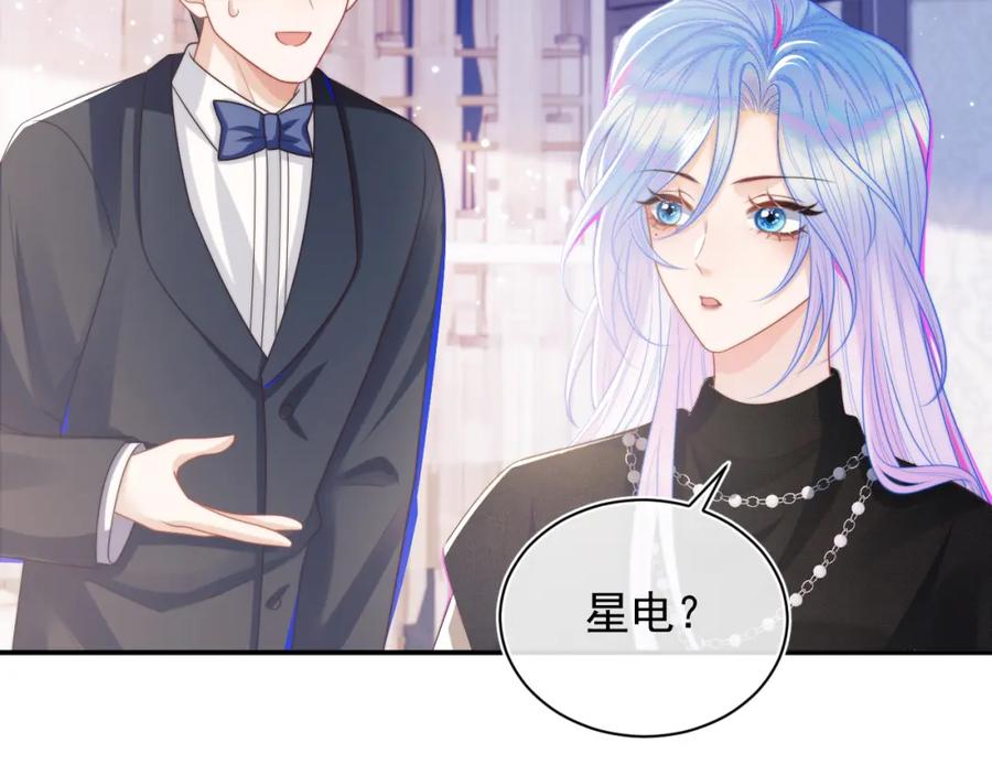 高冷指挥官在我怀里哭唧唧 第6话 开战舰来抢特助 第18页