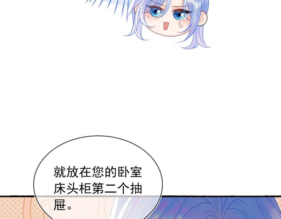 高冷指挥官在我怀里哭唧唧 第6话 开战舰来抢特助 第31页