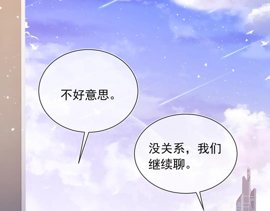高冷指挥官在我怀里哭唧唧 第6话 开战舰来抢特助 第35页