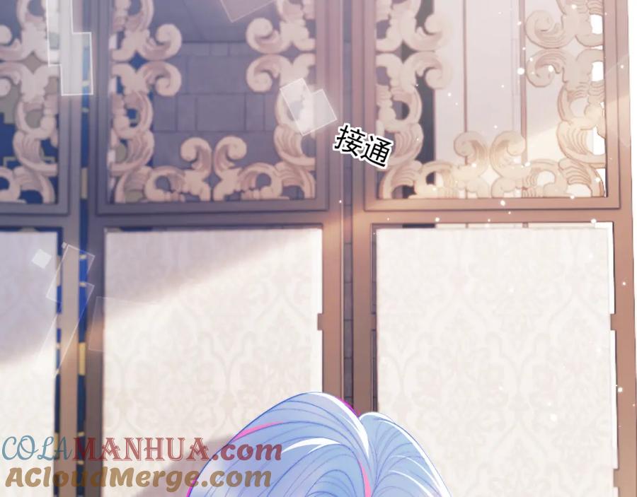 高冷指挥官在我怀里哭唧唧 第6话 开战舰来抢特助 第25页
