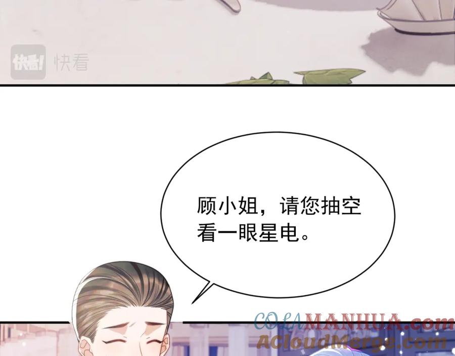高冷指挥官在我怀里哭唧唧 第6话 开战舰来抢特助 第17页