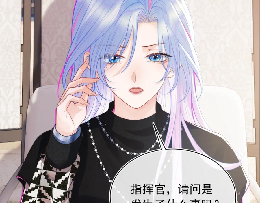 高冷指挥官在我怀里哭唧唧 第6话 开战舰来抢特助 第26页