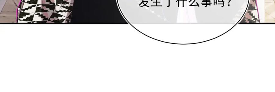 高冷指挥官在我怀里哭唧唧 第6话 开战舰来抢特助 第27页