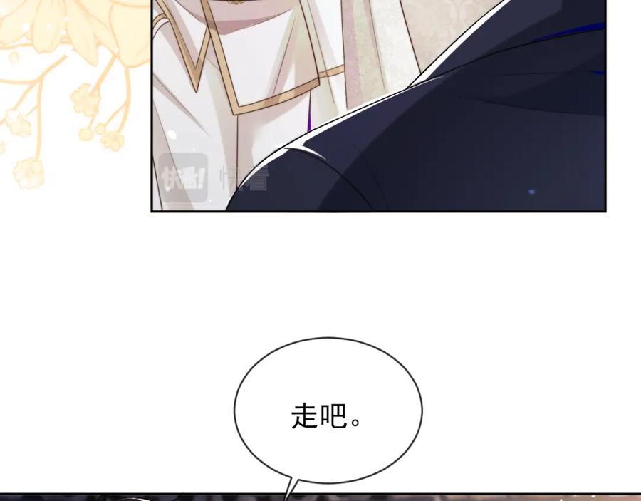 高冷指挥官在我怀里哭唧唧 第6话 开战舰来抢特助 第84页