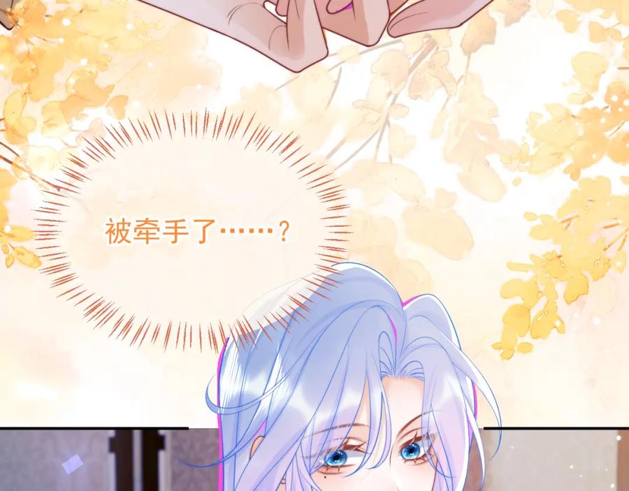 高冷指挥官在我怀里哭唧唧 第6话 开战舰来抢特助 第94页
