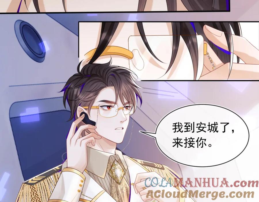高冷指挥官在我怀里哭唧唧 第6话 开战舰来抢特助 第57页