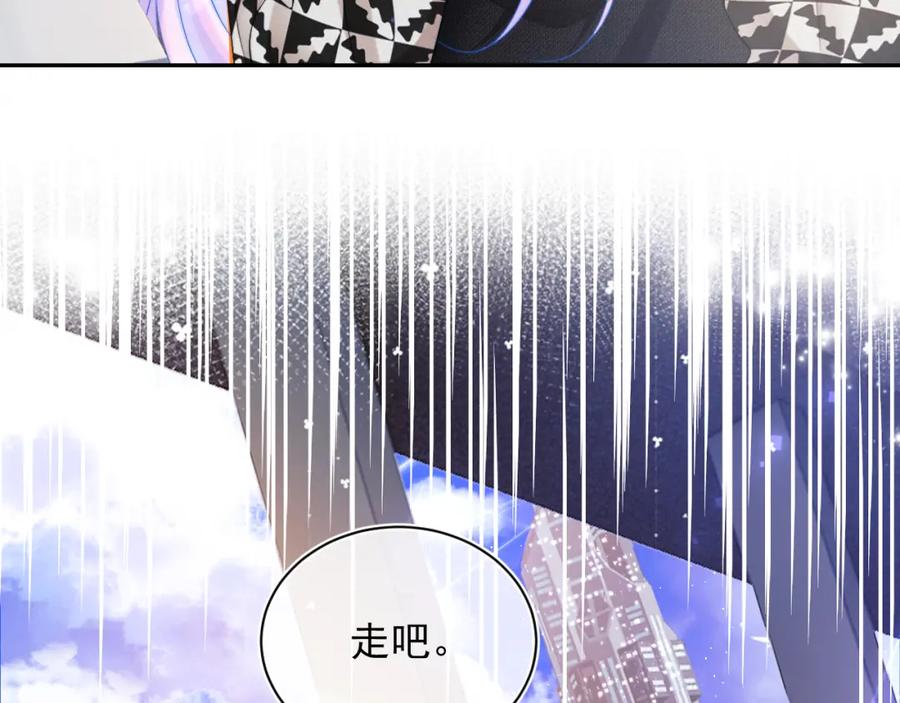高冷指挥官在我怀里哭唧唧 第6话 开战舰来抢特助 第96页
