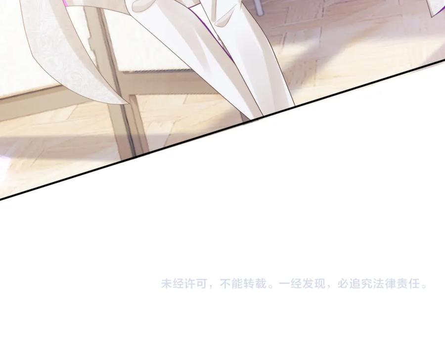 高冷指挥官在我怀里哭唧唧 第6话 开战舰来抢特助 第99页