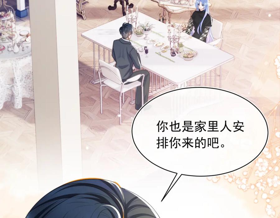 高冷指挥官在我怀里哭唧唧 第6话 开战舰来抢特助 第7页
