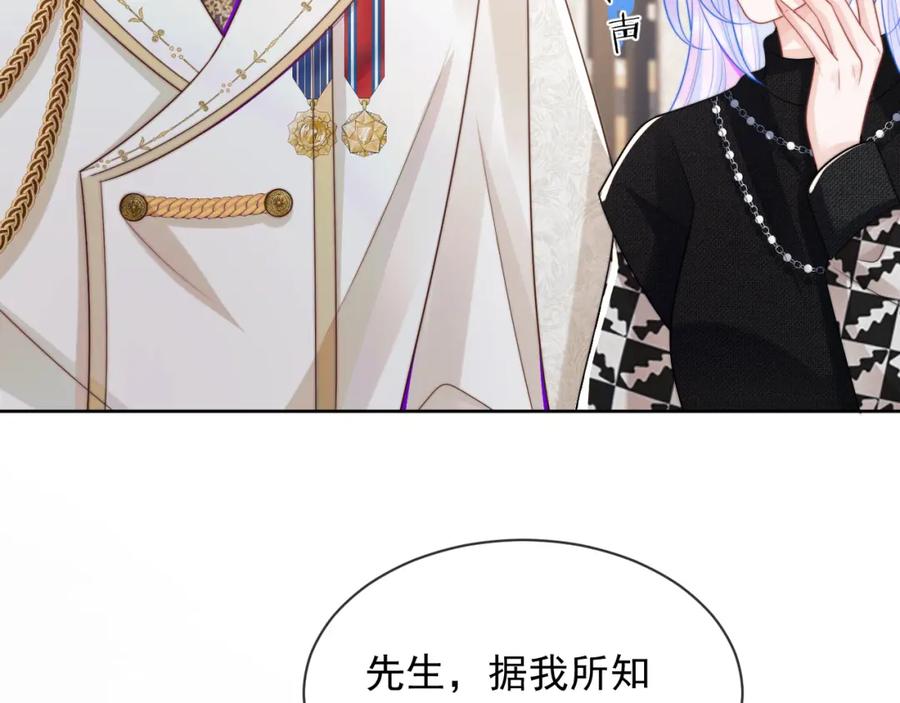 高冷指挥官在我怀里哭唧唧 第6话 开战舰来抢特助 第86页