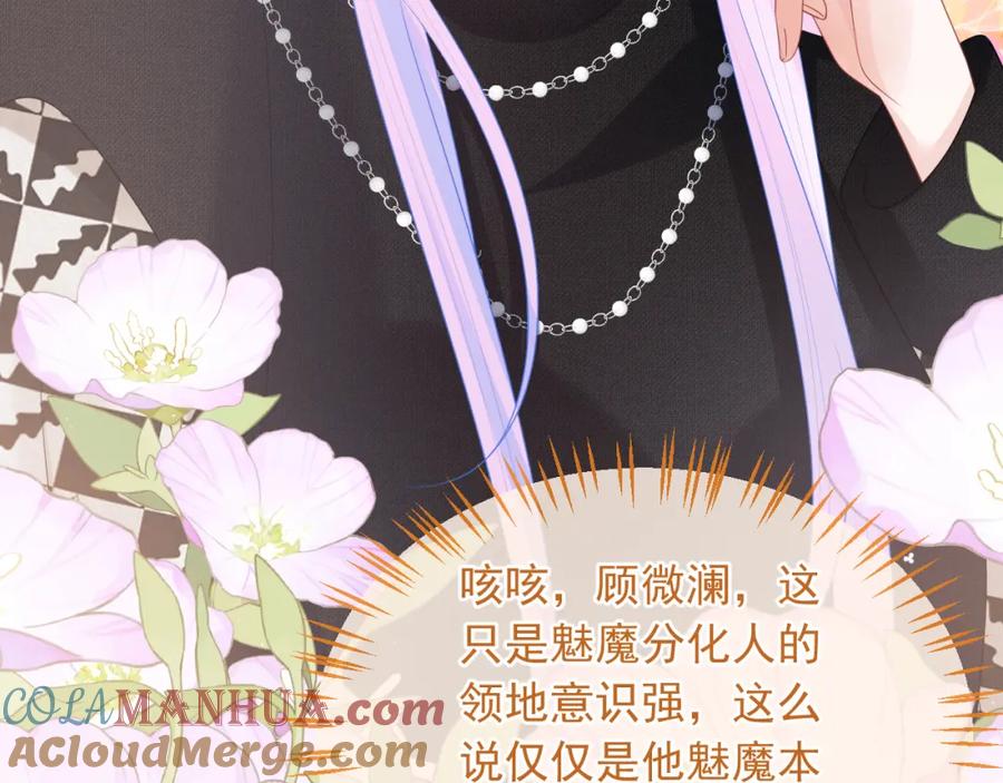 高冷指挥官在我怀里哭唧唧 第6话 开战舰来抢特助 第53页