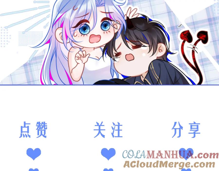 高冷指挥官在我怀里哭唧唧 第6话 开战舰来抢特助 第109页