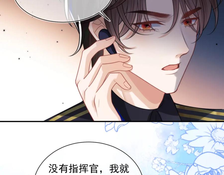 高冷指挥官在我怀里哭唧唧 第6话 开战舰来抢特助 第40页
