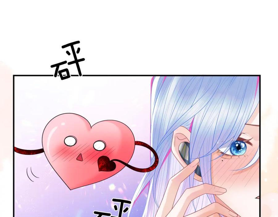 高冷指挥官在我怀里哭唧唧 第6话 开战舰来抢特助 第50页
