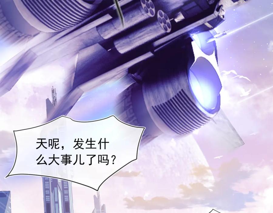 高冷指挥官在我怀里哭唧唧 第6话 开战舰来抢特助 第68页