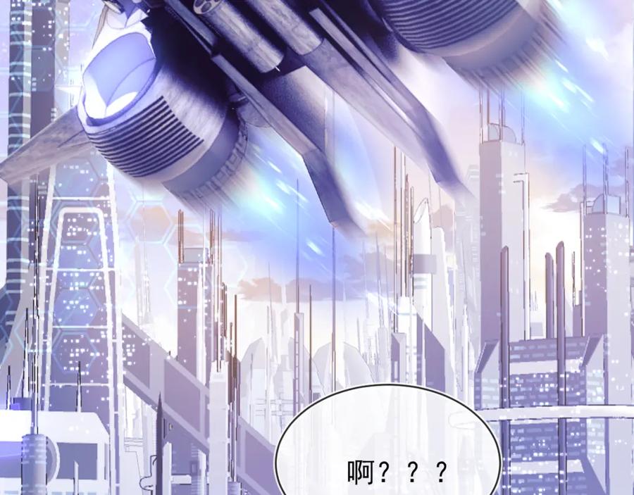 高冷指挥官在我怀里哭唧唧 第6话 开战舰来抢特助 第62页