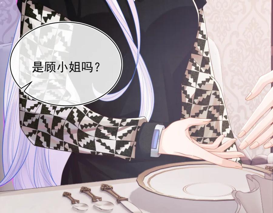 高冷指挥官在我怀里哭唧唧 第6话 开战舰来抢特助 第16页