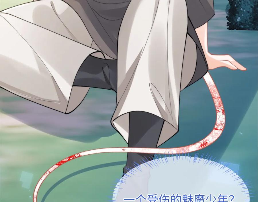 高冷指挥官在我怀里哭唧唧 第69话 新的身份 第107页