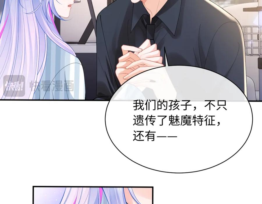 高冷指挥官在我怀里哭唧唧 第69话 新的身份 第6页