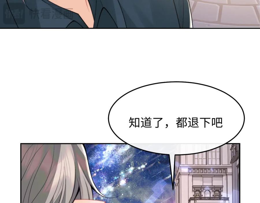 高冷指挥官在我怀里哭唧唧 第69话 新的身份 第90页