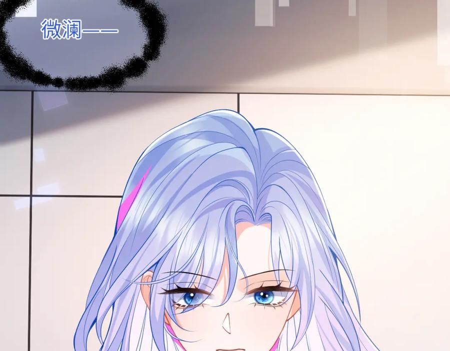 高冷指挥官在我怀里哭唧唧 第69话 新的身份 第27页