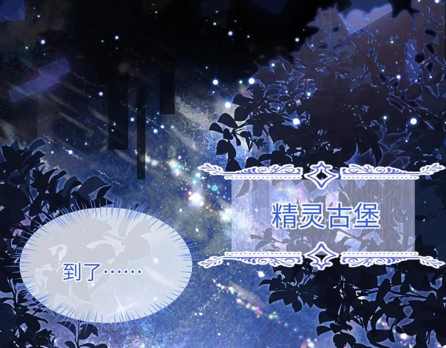 高冷指挥官在我怀里哭唧唧 第69话 新的身份 第75页